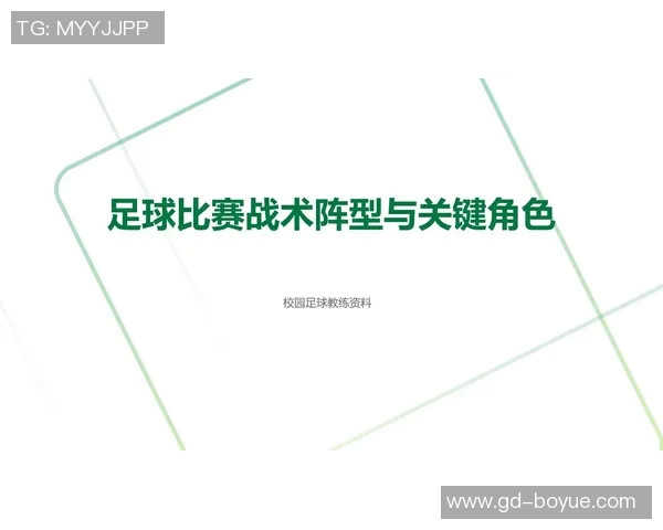 成都足球队整体压制战术的深度分析与实战应用探讨