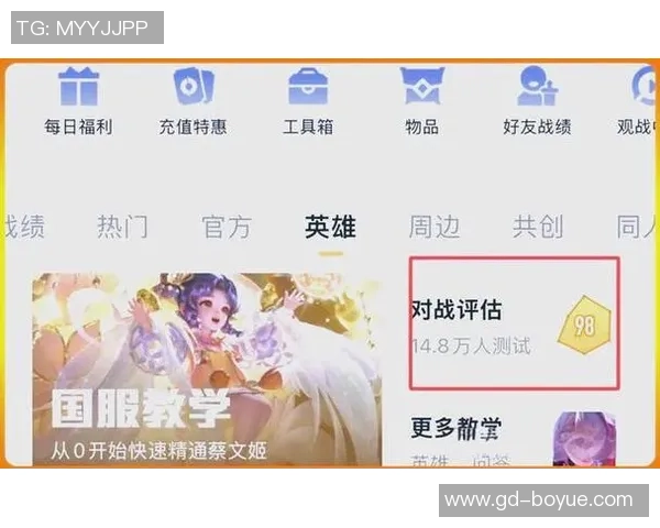 王者荣耀新手攻略：实力入门指南_1